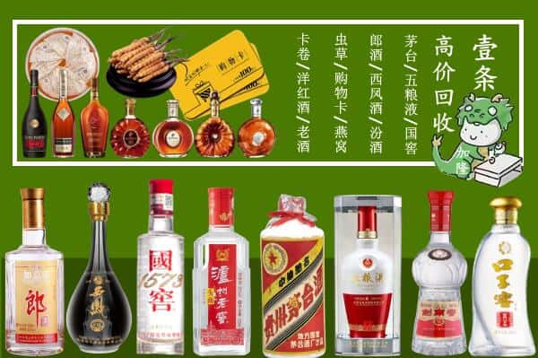 滨海新区回收名酒哪家好