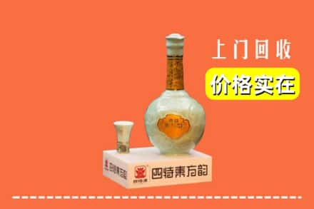 滨海新区回收四特酒