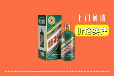 滨海新区回收纪念茅台酒